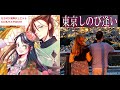 東京しのび逢い ト【karaoke duet ヒロ&amp;ツメタカロウ】大月みやこ・金沢昇司 美声&amp;悪声 其の346 純デュエット96