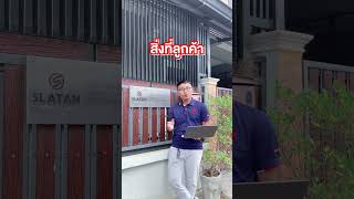 ทำไมหลายธุรกิจเลือก Slatan Design