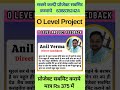 #olevel #olevelproject #nielit #nielitolevel #olevelexam #preptshala #olevelnotes #nielitccc