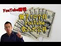 YouTube赚钱 我在YouTube上的收入大公开《Danny的澳洲笔记》