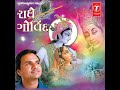 Hari Mandir Ma Hoy Mp3 Song