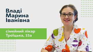 Влади Марина Ивановна - Врач педиатр высшей категории