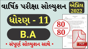 STD 11 BA Paper Solution 2022, Dhoran 11 BA Paper Solution 2022 STD 11 BA Solution Varshik Pariksha