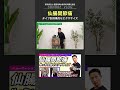 仙腸関節痛に対する効果的なタイプ別エクササイズ #仙腸関節痛 #腰背部痛 #園部俊晴