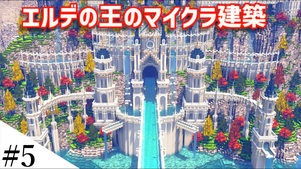 Minecraft スパフラにファンタジーなお城を作ってみるよ Part5 Miniaturia Mod Youtube