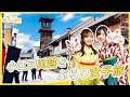 【ぶらり女子旅】袴で川越めぐり！小江戸で食べ歩きが最高すぎた！【駄菓子/鰻】