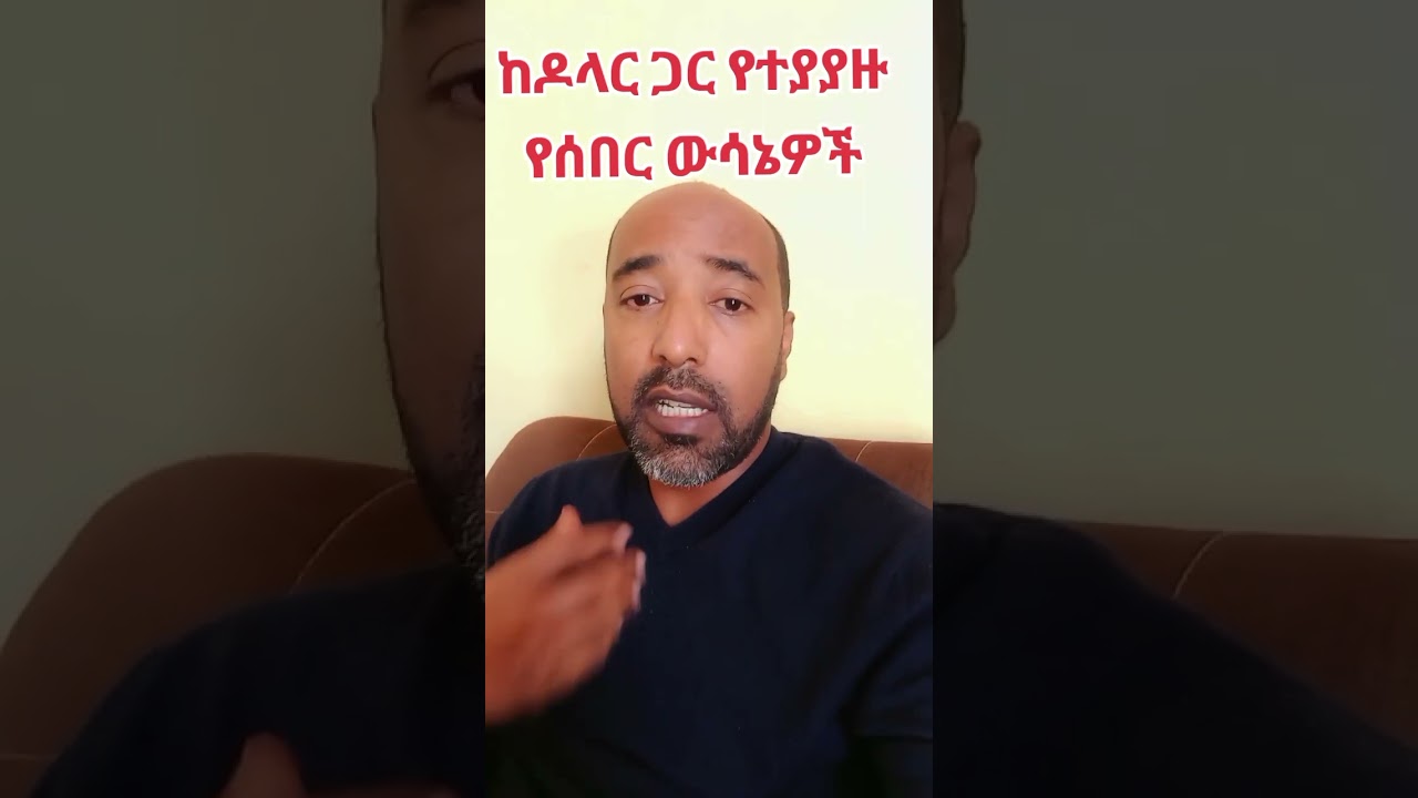 Loan by dollars and the law