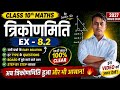 Class 10th maths ex 8.2 question 1(i.iii) L.1 NCERT SOLUTION BY SAMIR SIR 