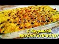 КЛАФУТИ с вишней (по-русски, заливной пирог с вишней). Очень ВКУСНО, очень ПРОСТО и очень БЫСТРО.