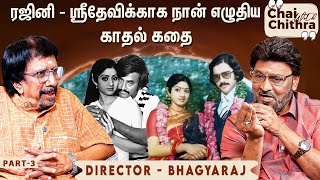 Download Lagu வசனம் எழுத வாய்ப்பு தர மறுத்த பாரதிராஜா - Director Bhagyaraj | Chai with Chithra | Part 3 MP3