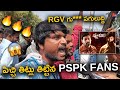 Vyuham Movie Public Talk | Vyuham Movie Review | RGV Vyuham Public Talk I  Prime tvime tv