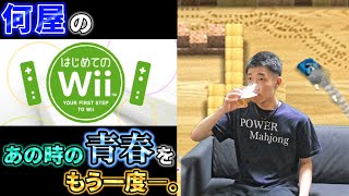 何屋未来 / なにやみらいの配信のサムネイル画像