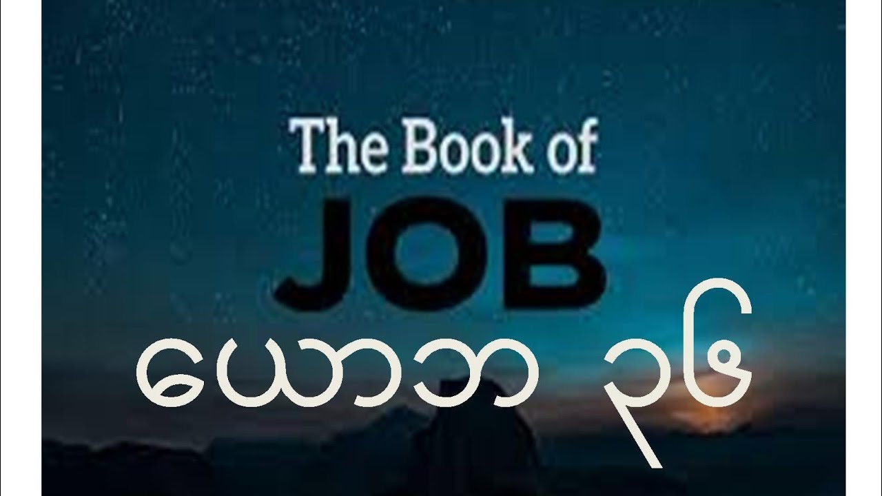 Job 36 YouTube job-36-youtube
