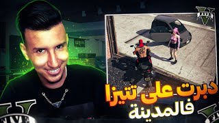 GTA RP MAROC #4 |  ضبــــــــر على تيـــــتزة Gsi3a