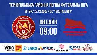 ОНЛАЙН / &quot;Агрон-Юніори&quot; – &quot;Острів&quot; / Тернопільська районна Перша ліга