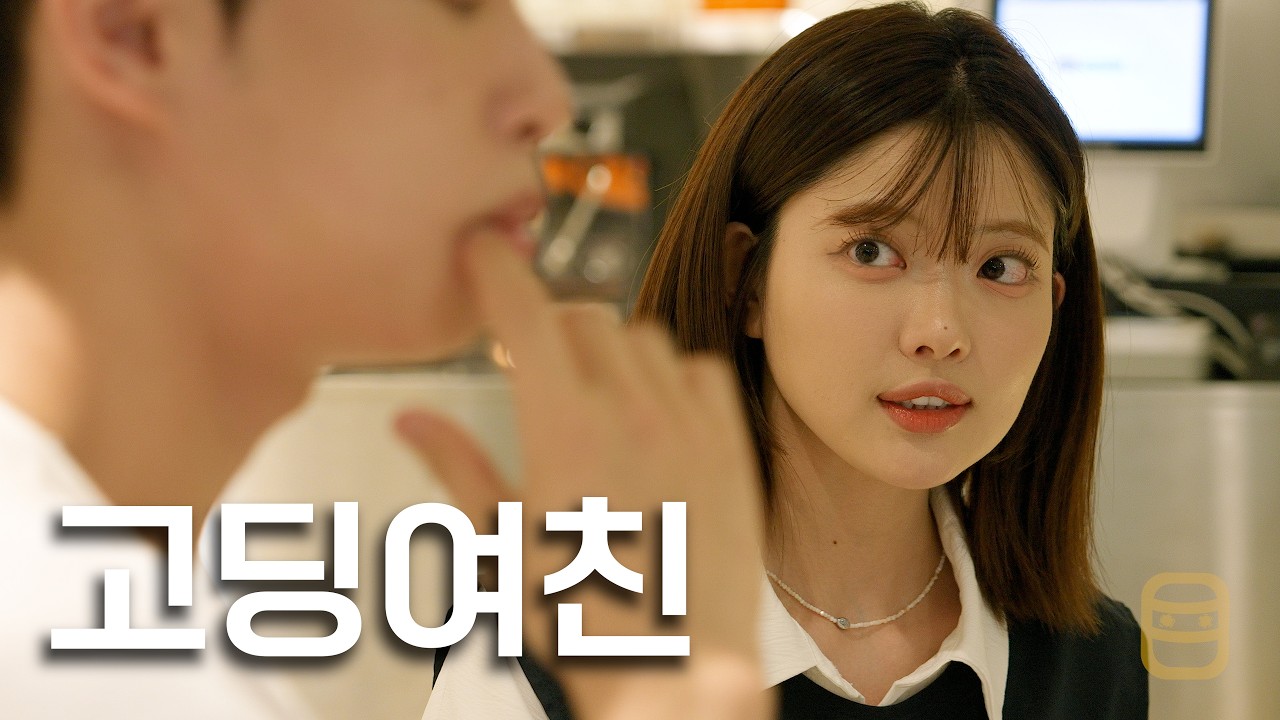 아저씨도 질투 해줬으면 좋겠어