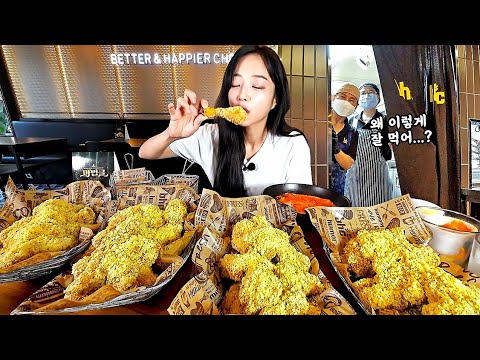 bhc치킨에서 역대급 신메뉴가 나왔습니다🥹마법클 치킨4마리 먹방