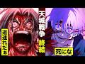 【最終回】天城戦争....悲しい終結。グリン...