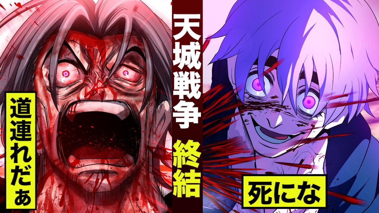 【最終回】天城戦争....悲しい終結。グリン...