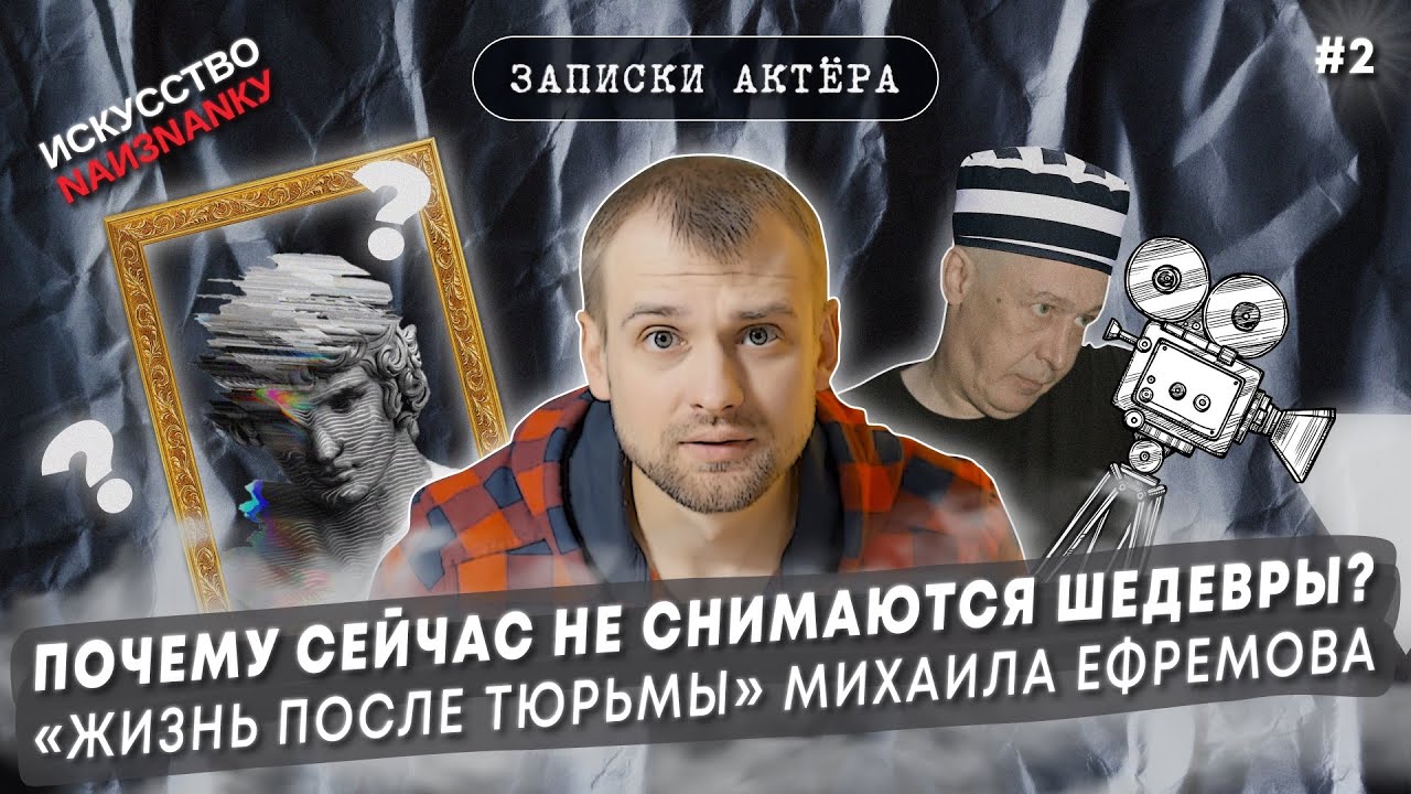 Записки актера дзен марочкин