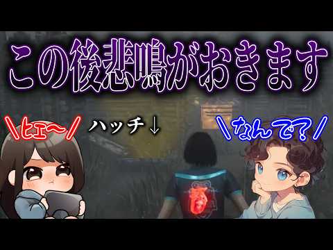 【DbD】天国から地獄へ…奇跡のライト救助の後に起きた悲劇【デッドバイデイライト】