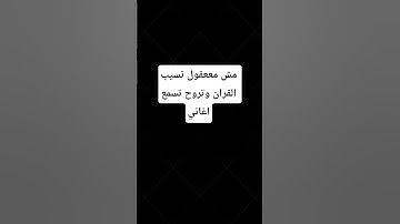 #اكسبلور #المصحف #تلاوة_خاشعة #لايك #الرحمن