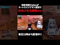配信中にウイングマン当てすぎてBANされました…#apex #shorts