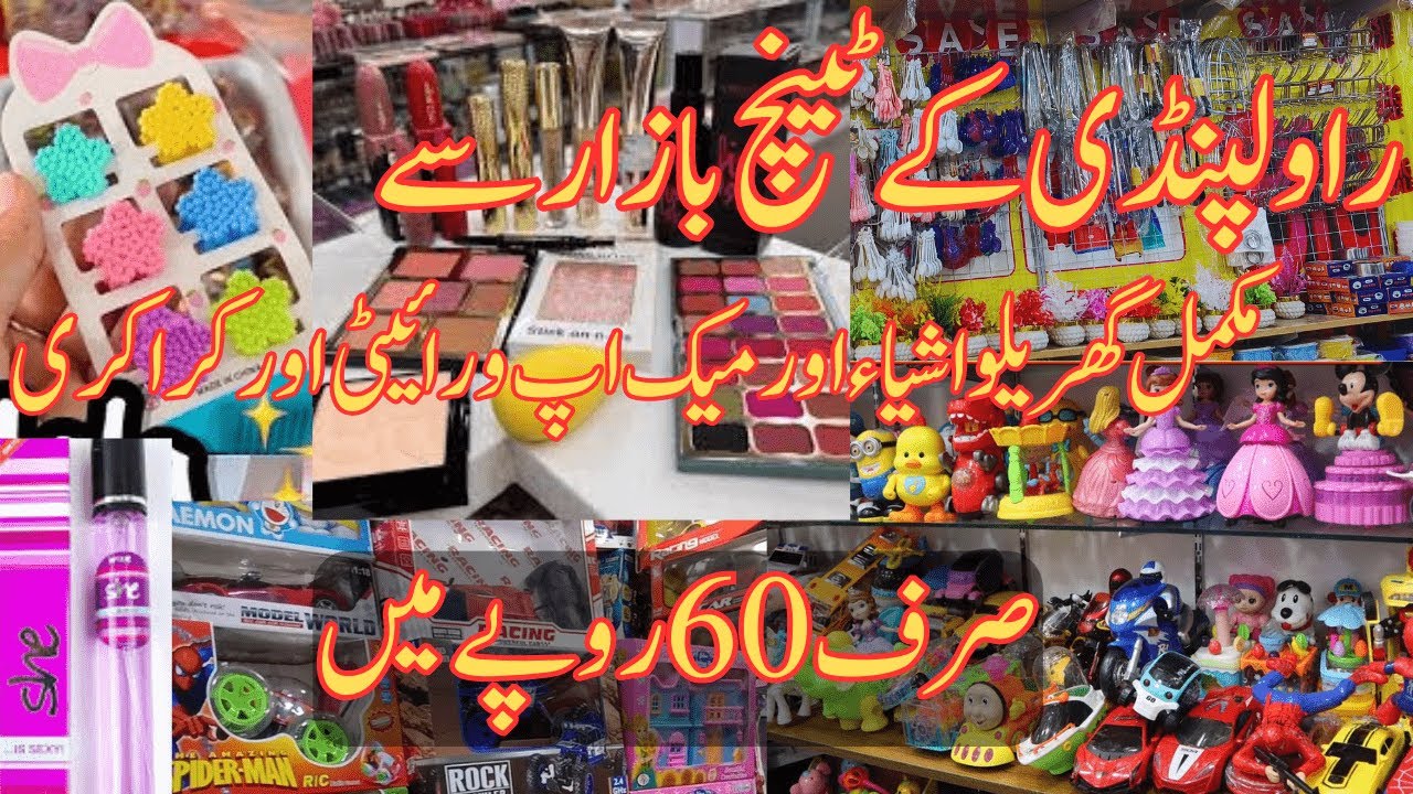Tench Bhata Bazar Offers AMAZING 60 Rs Deals I 60 Rupees Wali Sale in Rawalpindi😳