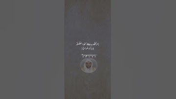 تلاوة حجازية القارئ : عبدالعزيز الفقيه #قرآن