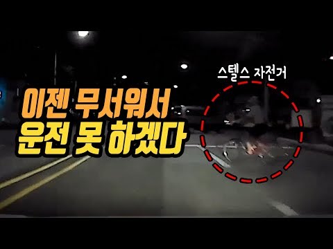 2027회. (1937회 투표결과) 밤에 대각선으로 들어오는 스텔스 자전거와의 사고, <strong>자전거</strong> 100% 잘못이라는 의견이 대부분, 법원은 <strong>자전거</strong> <strong>60</strong> : 블박차 40 정도로 볼 듯함