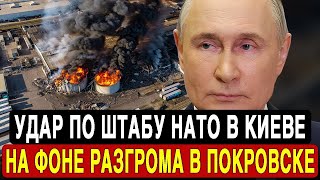 Белоусов АТАКУЕТ! Бункер НАТО под Киевом уничтожен! Каков СЛЕДУЮЩИЙ ШАГ?