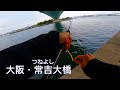 【釣り場動画#85】大都会のど真ん中にあるシーバスの巣窟、大阪の常吉大橋下は釣りに開放された楽しいポイント
