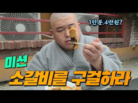 [<strong>야방의신</strong>]미션:스님 복장으로 소갈비와 오뎅을 구걸하라