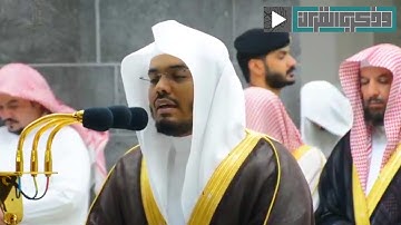 الملك القدوس السلام | تلاوة عراقية باكية لفضيلة الشيخ د.ياسر الدوسري من سورة الحشر