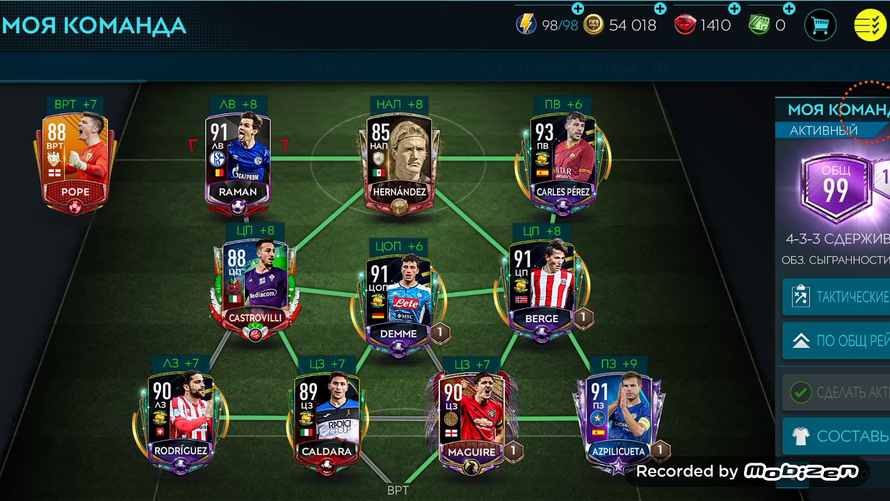 Схемы в фифе мобайл с цфд