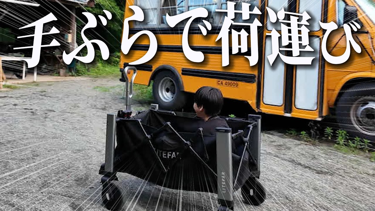 Kids having fun with the LITEFAR Orion, which allows for easy