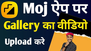 Moj App Par Gallery Ka Video Kaise Upload Kare 2023