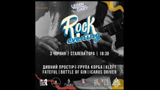 &quot;Група Корба&quot;.-&quot;Секс і горілка&quot;.03.06.22.Фестиваль &quot;Rock evening&quot;.Рівне,Паб &quot;Сталева гора&quot;.