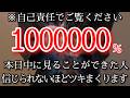 ⚠️緊急警告⚠️4/7※これ5秒以内に見れた人から急変します逃すと2度と来ない今すぐ叶えたかった願いが叶う 2回必見推奨 当たり前に感謝する!ゆっくりと静かに設定します運気を変える開運波動祈願