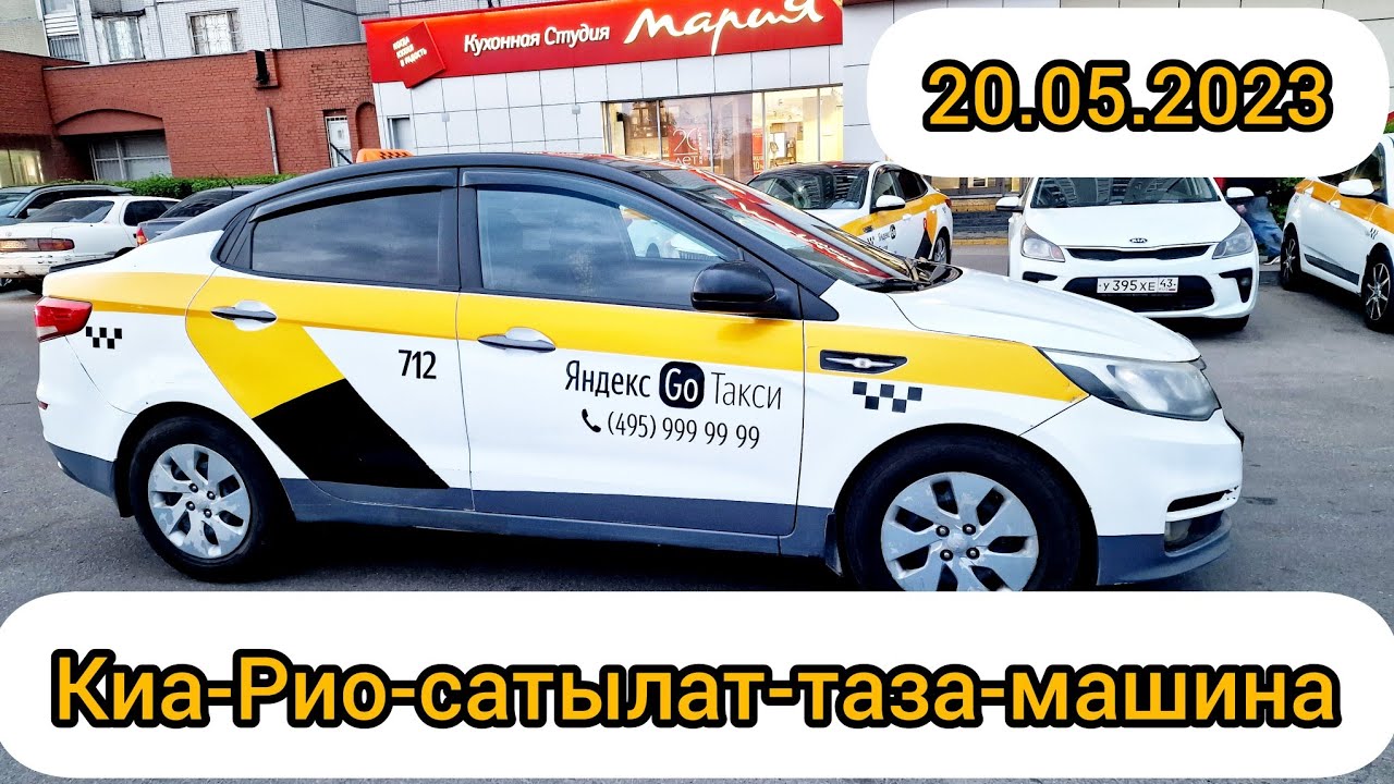 Киа-Рио-автомат продаётся #САТЫЛДЫ - YouTube