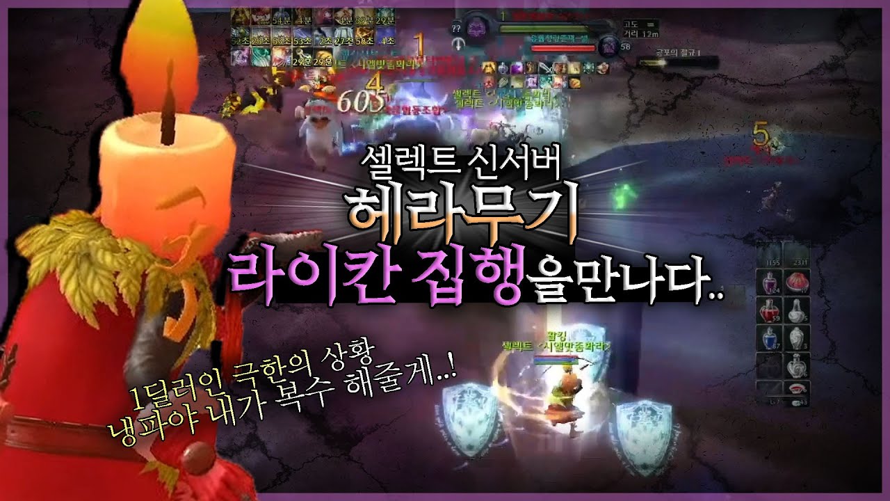 아이온 신기록 킬수!?