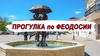 ПРОГУЛКА ПО ФЕОДОСИИ (ОБСТАНОВКА, ИСТОРИЯ, ФАКТЫ) ИЮЛЬ 2023