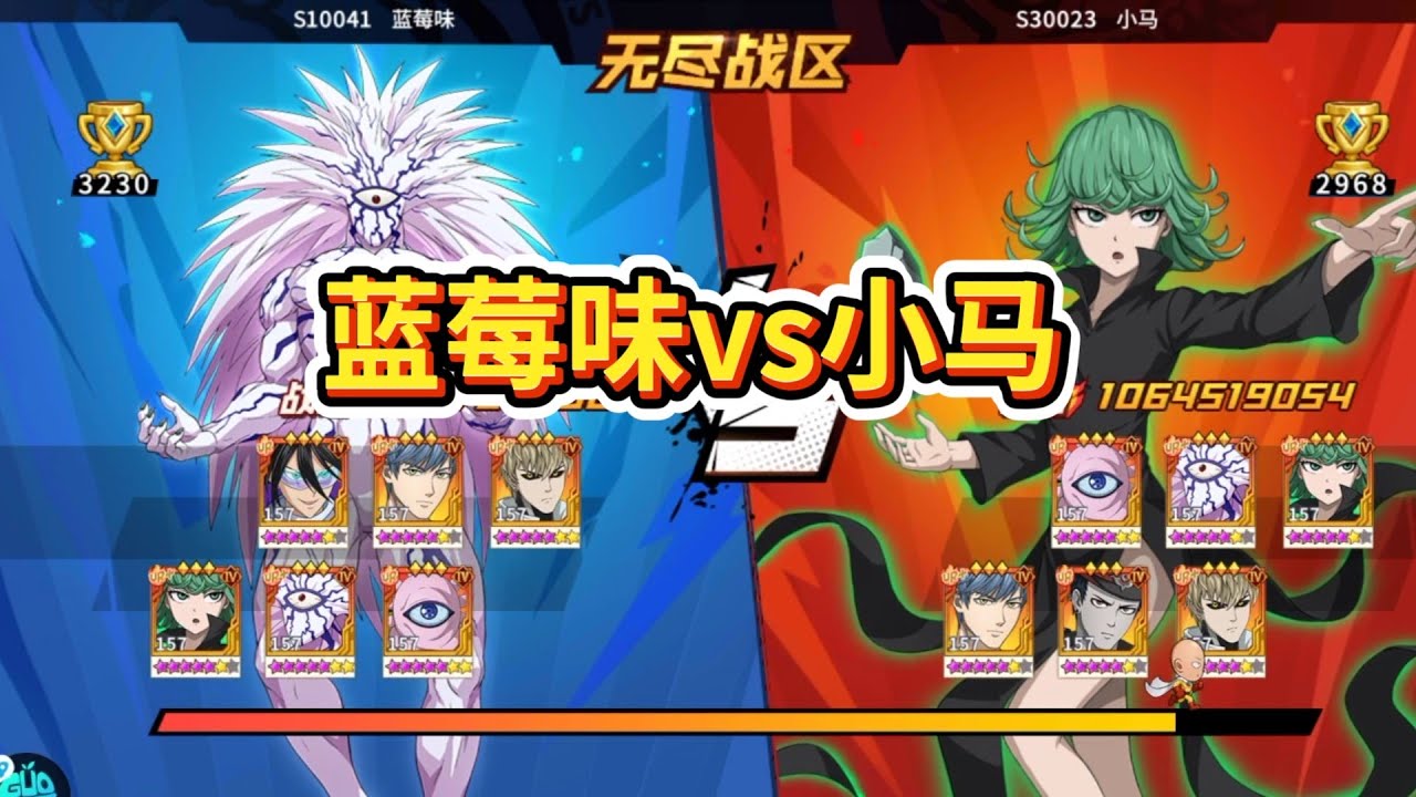 一拳超人手游:1月25日蓝莓味vs小马!