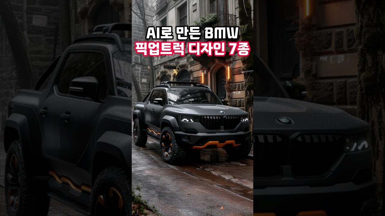 AI-Crafted BMW Pickup Truck