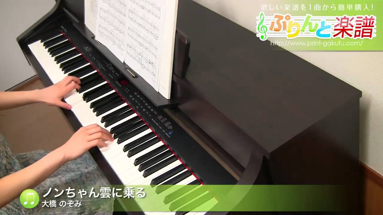 ノンちゃん雲に乗る 大橋のぞみ Shazam