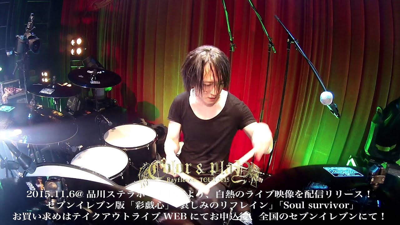 Rayflower TOUR 2015〜Color&Play〜＜セブンイレブン版＞ - YouTube