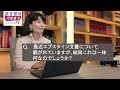 エプスタイン真相Part1「なぜ数学の先生だった人間が怪物へと豹変したのか？」