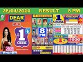 Dear lottery sambad evening 8 pm result today live draw on 28042024 nagaland sunday