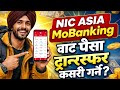 Nic Aisa Mobile Banking / अब घरबाटै पैसा पठाउनुहोस्! NIC Asia Mobile Banking Guide in Nepali 💰
