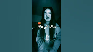 شفتك مزوجا ومندكش صاكاا 